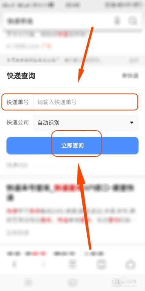 智能查快递（如何智能识别快递单号）