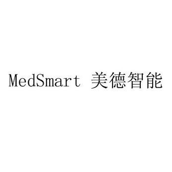 美德智能app（美德智能科技有限公司）