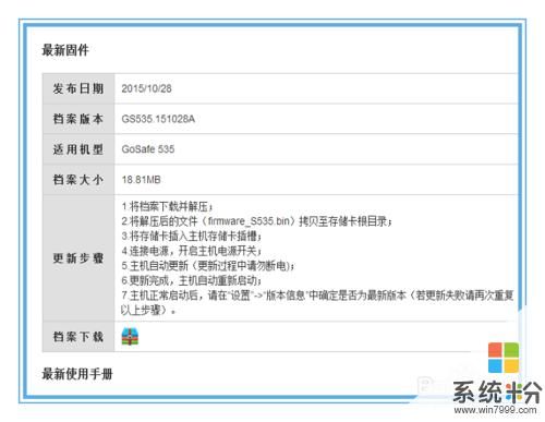 记录仪固件备份(记录仪系统如何重装)-图1 记录仪固件备份(记录仪系统如何重装)-图1