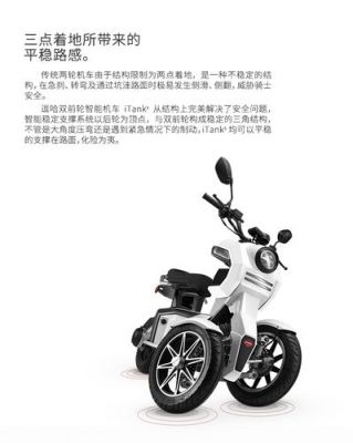 逗哈双前轮智能机车(逗哈电动车官网价格)-图3 逗哈双前轮智能机车(逗哈电动车官网价格)-图3