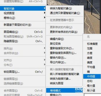 ps智能对象堆栈（ps智能对象堆栈模式）