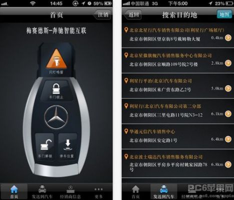 奔驰智能互联应用（奔驰的智能互联 有用吗）