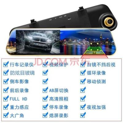 贝尔记录仪（贝柯鹿行车记录仪）