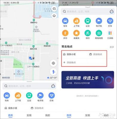 高德记录仪(高德地图的记录仪功能在哪)-图3 高德记录仪(高德地图的记录仪功能在哪)-图3