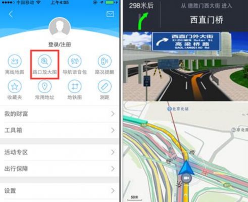 高德记录仪(高德地图的记录仪功能在哪)-图2 高德记录仪(高德地图的记录仪功能在哪)-图2