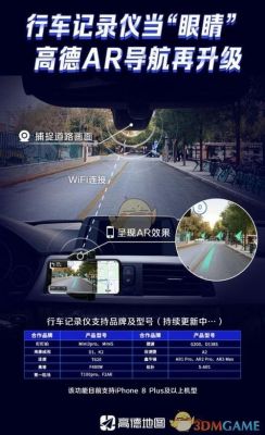 高德记录仪(高德地图的记录仪功能在哪)-图1 高德记录仪(高德地图的记录仪功能在哪)-图1