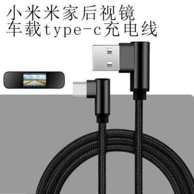 360行车记录仪充电(360行车记录仪充电口)-图1 360行车记录仪充电(360行车记录仪充电口)-图1