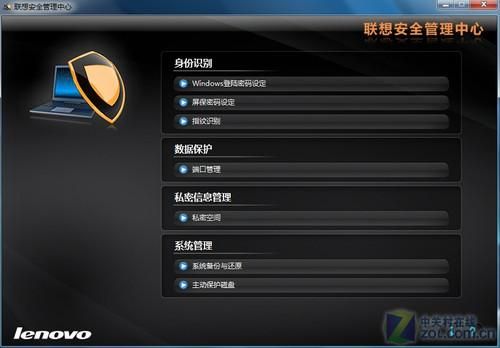 联想安全芯片应用程序（联想安全芯片应用程序是什么）