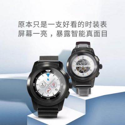 eink智能手表（cinkicc智能手表）