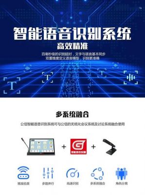 智能语音识别(智能语音识别图片)-图2 智能语音识别(智能语音识别图片)-图2