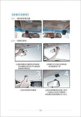 乐驾LX5行车记录仪设置（乐驾行车记录仪lx5v4设置）