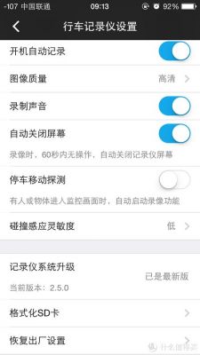 360记录仪不能调分辨率（360记录仪不能调分辨率怎么回事）
