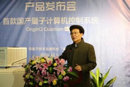 郭光灿量子密码芯片(郭光灿量子芯片与上市)-图2 郭光灿量子密码芯片(郭光灿量子芯片与上市)-图2