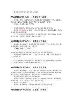 现在电话销售卖行车记录仪(电话销售行车记录仪话术)-图1 现在电话销售卖行车记录仪(电话销售行车记录仪话术)-图1