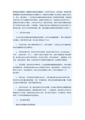 现在电话销售卖行车记录仪(电话销售行车记录仪话术)-图3 现在电话销售卖行车记录仪(电话销售行车记录仪话术)-图3