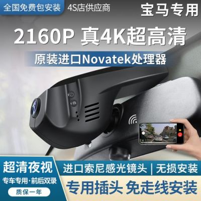 宝马自带行车记录仪吗（宝马自带的行车记录仪好用吗）