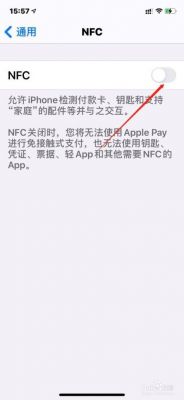 如何向nfc芯片写入数据(nfc怎么写数据)-图2 如何向nfc芯片写入数据(nfc怎么写数据)-图2