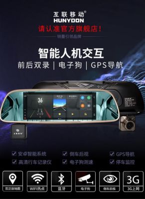 互联移动q23行车记录仪怎么样(移动互联行车记录仪使用说明图文)-图1 互联移动q23行车记录仪怎么样(移动互联行车记录仪使用说明图文)-图1