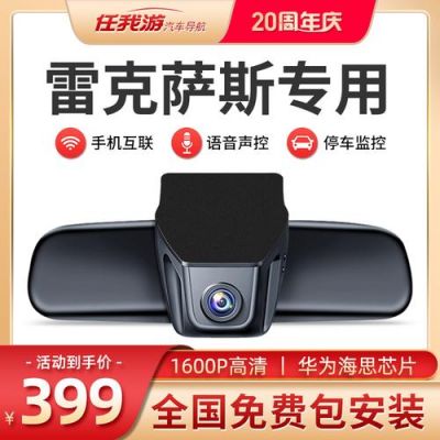 rx270行车记录仪（rx300 行车记录仪）