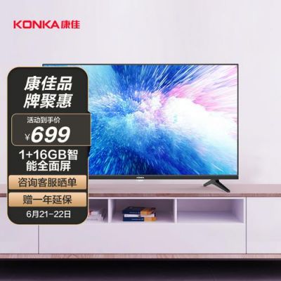 32寸智能电视论坛(32英寸智能电视)-图3 32寸智能电视论坛(32英寸智能电视)-图3
