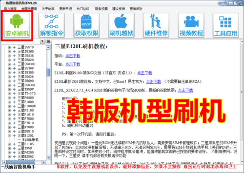 一线通智能机助手（一线通智能机助手加密狗可以用吗）