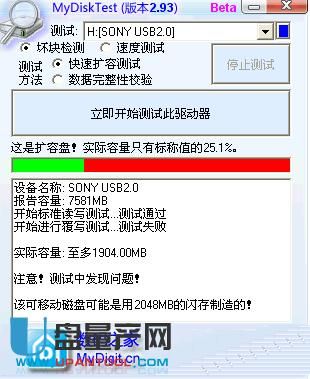 mydisk检测芯片软件(mydisktest298准吗)-图1 mydisk检测芯片软件(mydisktest298准吗)-图1
