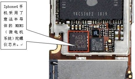 iphone7陀螺芯片（苹果7陀螺仪）