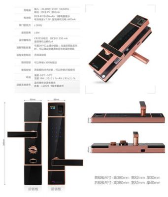 罗曼斯智能锁dd2（罗曼斯智能锁dd3pro说明书）