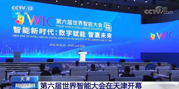 天津首届智能大会(天津首届智能大会在哪举行)-图2 天津首届智能大会(天津首届智能大会在哪举行)-图2