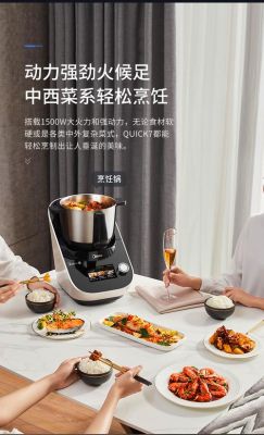 美的智能烹饪机怎么样（美的智能烹饪机怎么样用）