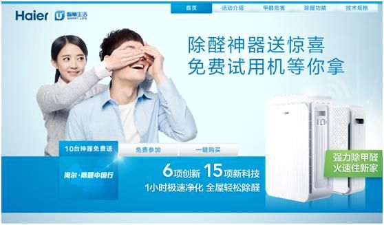 海尔智能除醛机(海尔智能除醛机价格)-图2 海尔智能除醛机(海尔智能除醛机价格)-图2