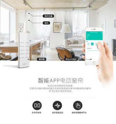 智能家居灯光窗帘（智能家居灯光窗帘怎么安装）