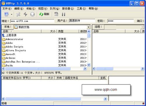 8uftp智能扩展怎么用的简单介绍