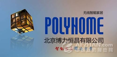 北京博力恒昌智能家居（博力恒昌官网）