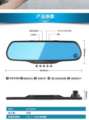hpf760行车记录仪（hpf760行车记录仪说明书）