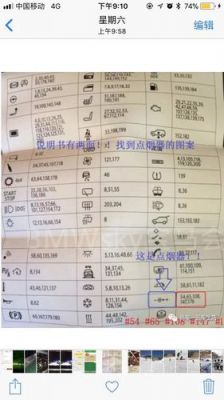 保唯视行车记录仪JT520Z(保唯视行车记录仪说明书)-图3 保唯视行车记录仪JT520Z(保唯视行车记录仪说明书)-图3