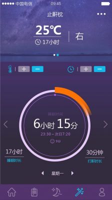 app智能休眠(自动休眠app)-图2 app智能休眠(自动休眠app)-图2