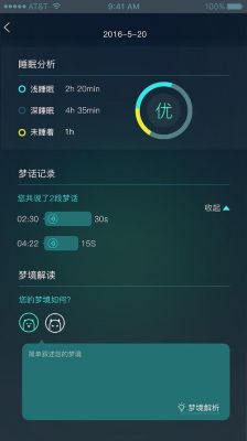 app智能休眠(自动休眠app)-图3 app智能休眠(自动休眠app)-图3