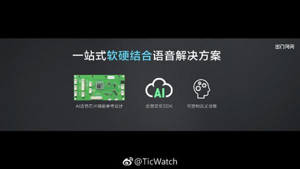 出门问问语音芯片（出门问问语音唤醒）