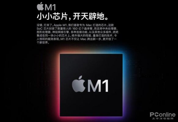 苹果arm芯片mac(苹果arm芯片 能装windows吗)-图2 苹果arm芯片mac(苹果arm芯片 能装windows吗)-图2