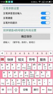 智能陈桥五笔输入法下载（智能陈桥五笔用户编号是多少）