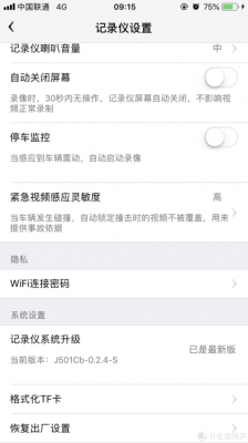360记录仪app怎么样(360记录仪app使用方法)-图2 360记录仪app怎么样(360记录仪app使用方法)-图2