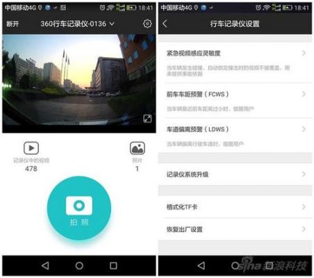 360记录仪app怎么样(360记录仪app使用方法)-图3 360记录仪app怎么样(360记录仪app使用方法)-图3