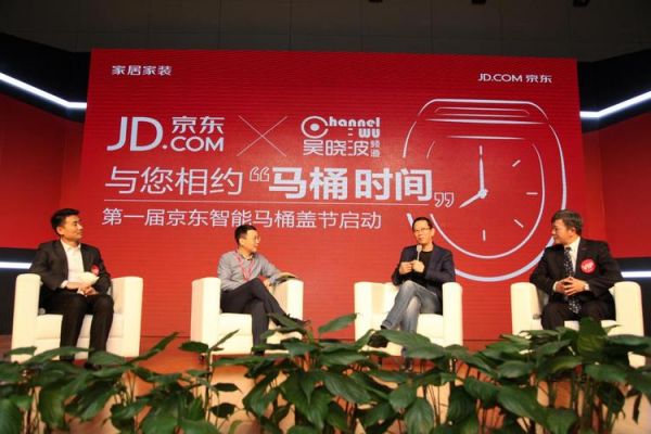 吴晓波智能马桶（吴晓波智能马桶盖）