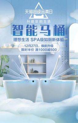 吴晓波智能马桶(吴晓波智能马桶盖)-图2 吴晓波智能马桶(吴晓波智能马桶盖)-图2