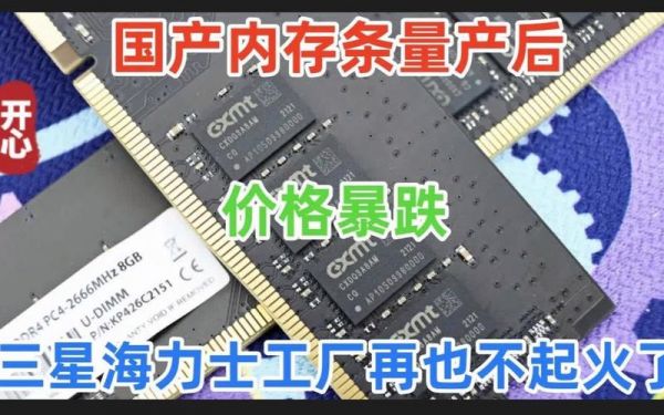 国产存储芯片（国产存储芯片制造最新消息）