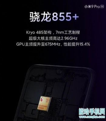 小米cpu芯片（小米的cpu型号是什么）