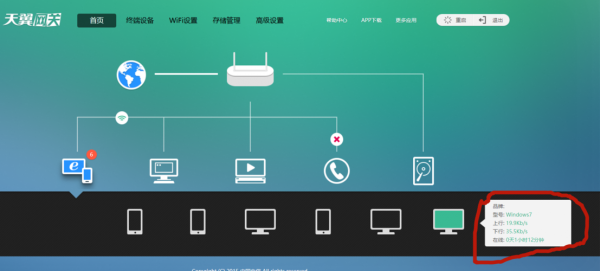 天翼多业务智能网关（天翼智能网关有什么功能）