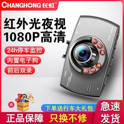 长虹记录仪厂家(长虹记录仪厂家电话)-图1 长虹记录仪厂家(长虹记录仪厂家电话)-图1