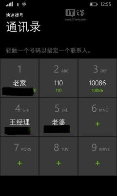 wp智能拨号应用（智能拨号app）